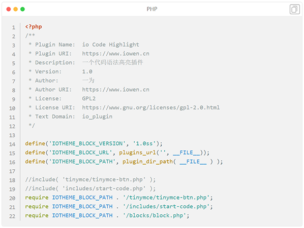 WordPress 代码高亮插件 io code highlight