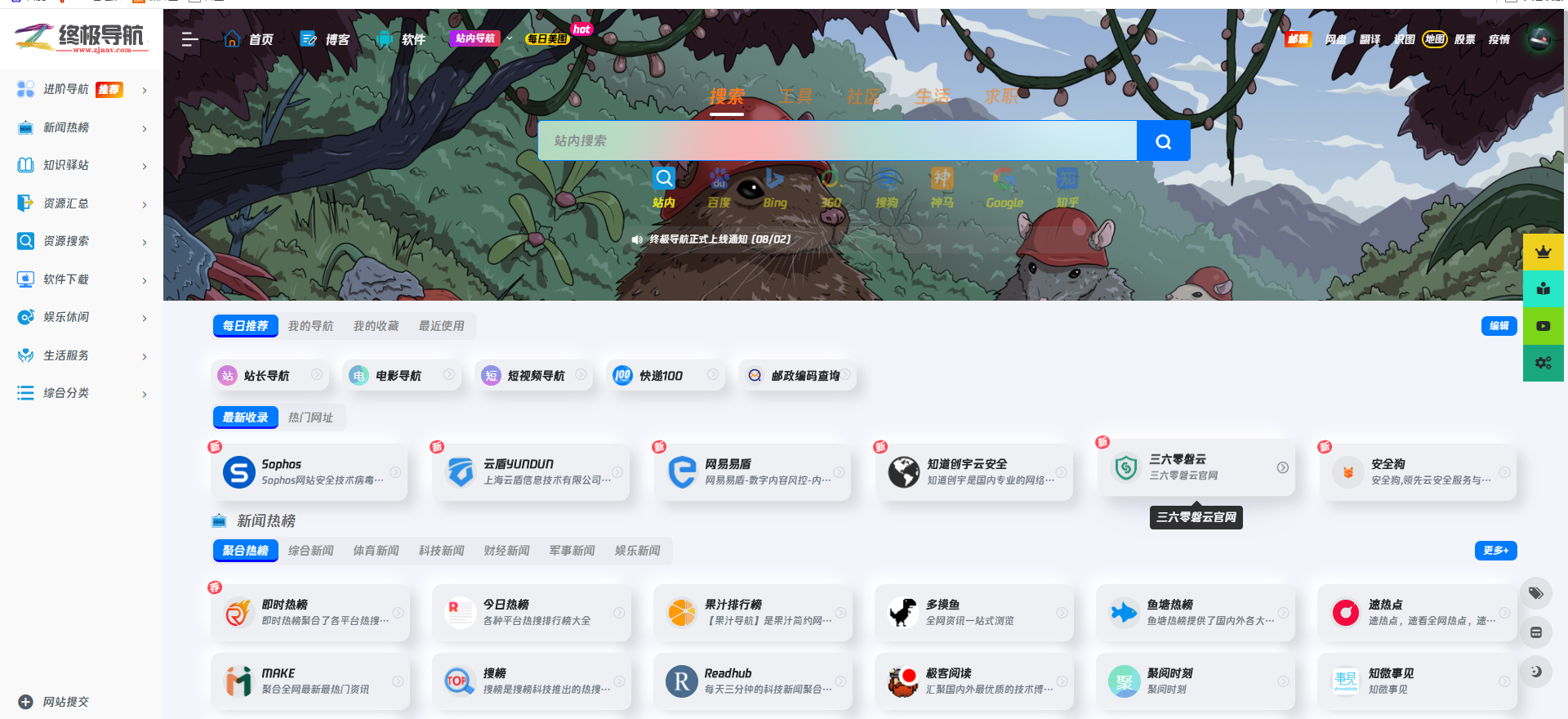 OneNav一为导航主题更换前台字体美化