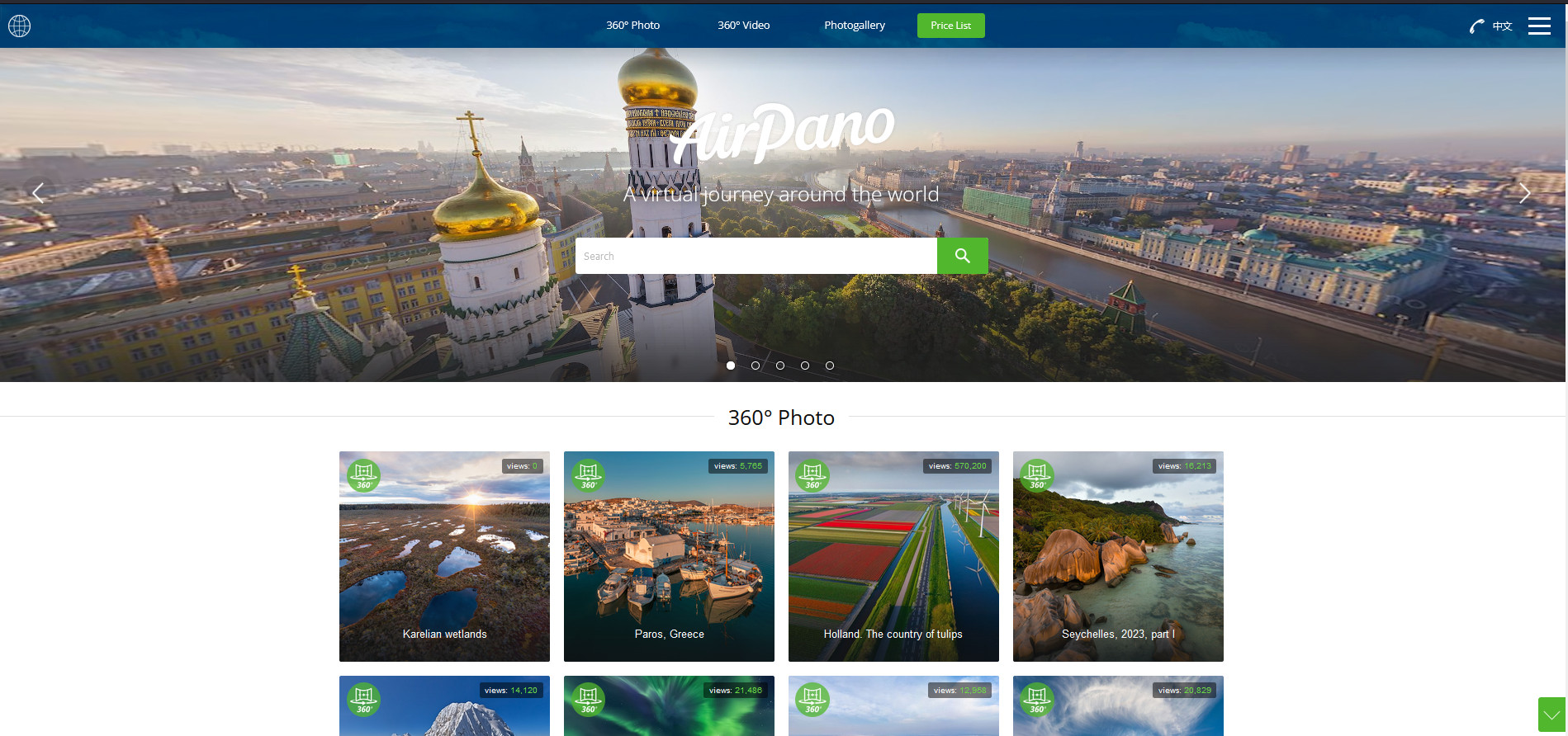 AirPano,360°航拍全景,全球360°虚拟游览
