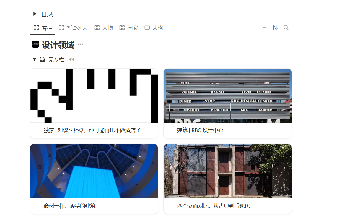 apaper的设计知识库,设计领域的知识库